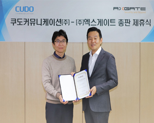 쿠도커뮤니케이션㈜, 고성능 통합보안 선도 기업 ‘㈜엑스게이트’와 총판 계약 체결